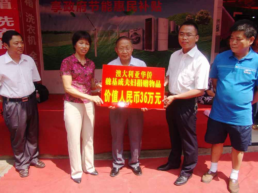 2012年9月，魏基成伉儷向廣西省捐贈物資