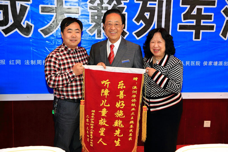 2013年4月，魏基成“天籟列車”駛?cè)牒祥L沙