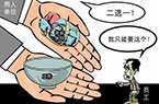 ҂(hu)иچ