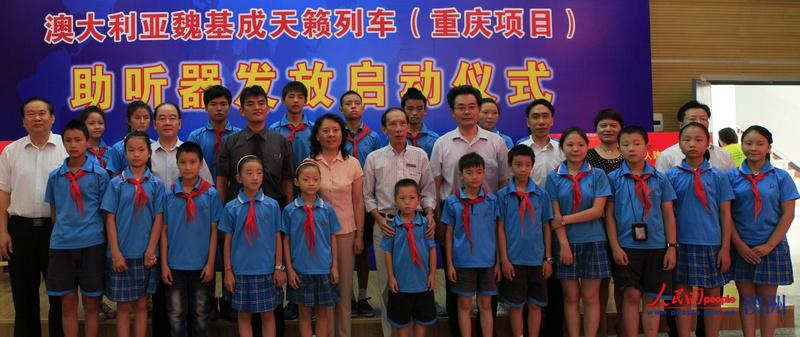2014年9月，天籟列車駛?cè)胫貞c捐贈(zèng)助聽器及儀器（人民網(wǎng)資料圖）