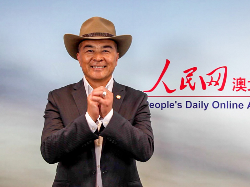 澳華文聯(lián)主席余俊武通過人民網(wǎng)向廣大網(wǎng)友拜年