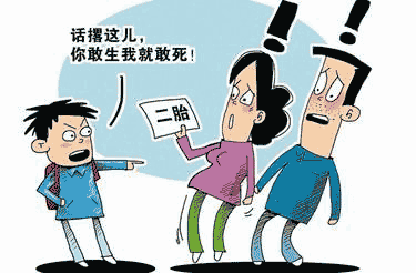 "你敢生，我就敢死"