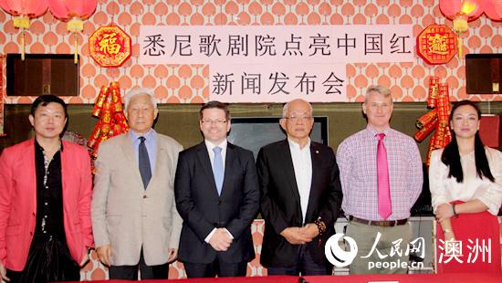 新州和悉尼市政府代表與澳洲和統(tǒng)會代表出席新聞發(fā)布會（攝影 馬小龍）