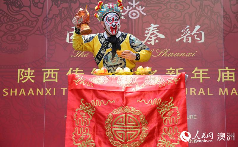 陜西傳統(tǒng)文化新年廟會(huì)在悉尼精彩舉行