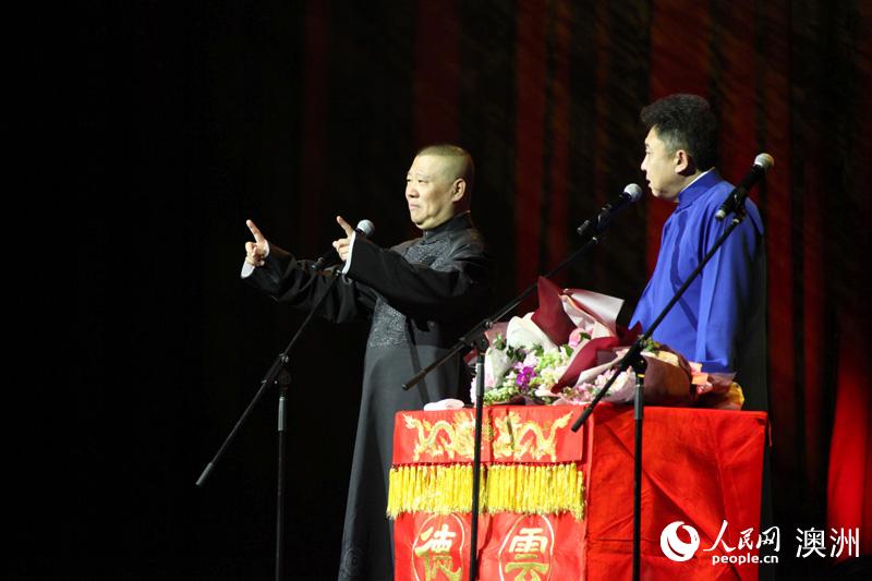 郭德綱、于謙進行相聲表演（攝影 董業(yè)衡）