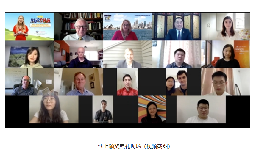 2020頒獎(jiǎng)典禮2020“當(dāng)考拉遇見熊貓”——中澳友好微視頻大賽舉行線上頒獎(jiǎng)典禮。典禮由2017年首屆大賽“最具中國(guó)人氣獎(jiǎng)”獲獎(jiǎng)?wù)?、澳大利亞網(wǎng)紅艾米（Amy Lyons）擔(dān)任主持。作品《破壁嘻哈 （中澳版）》獲得超過(guò)100萬(wàn)的觀眾瀏覽量，由此奪得此次大賽的“最具中國(guó)人氣獎(jiǎng)”。