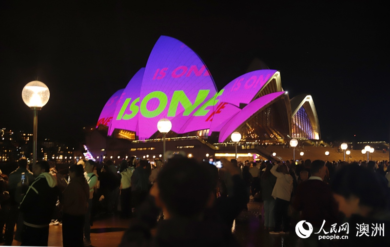 2025“繽紛悉尼”燈光音樂節(jié)于23日晚正式拉開帷幕（攝影 劉美鷺）